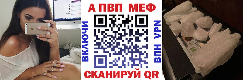 APVP кристаллы  Чайковский 
