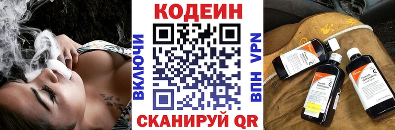 купить закладку  Чайковский  Кодеин Purple Drank 