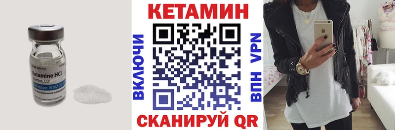 что такое наркотик  Чайковский  КЕТАМИН ketamine 
