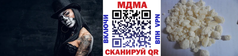 МДМА crystal  Чайковский 