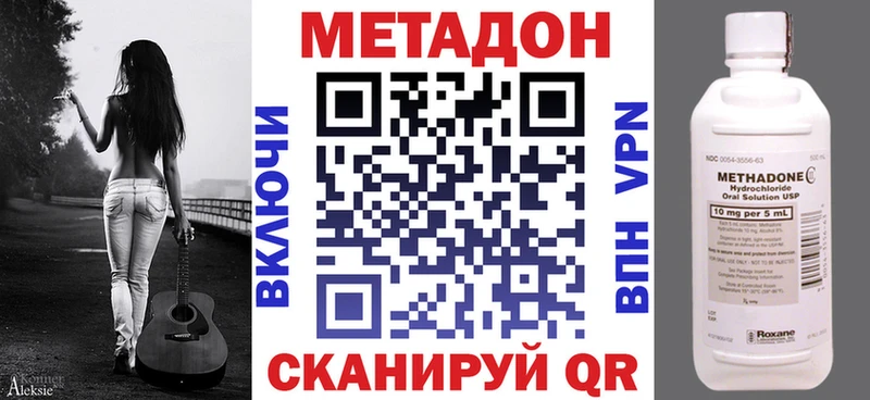Метадон мёд  даркнет сайт  Чайковский 